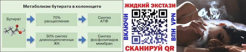 Бутират 99%  ссылка на мегу ССЫЛКА  Красный Холм 