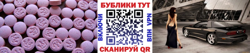 Экстази 280мг  Красный Холм 