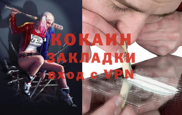 кокаин премиум Балабаново