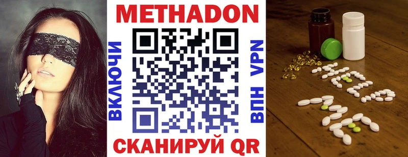 МЕТАДОН белоснежный  Красный Холм 
