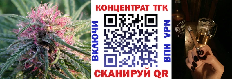 ТГК концентрат  закладка  Красный Холм 